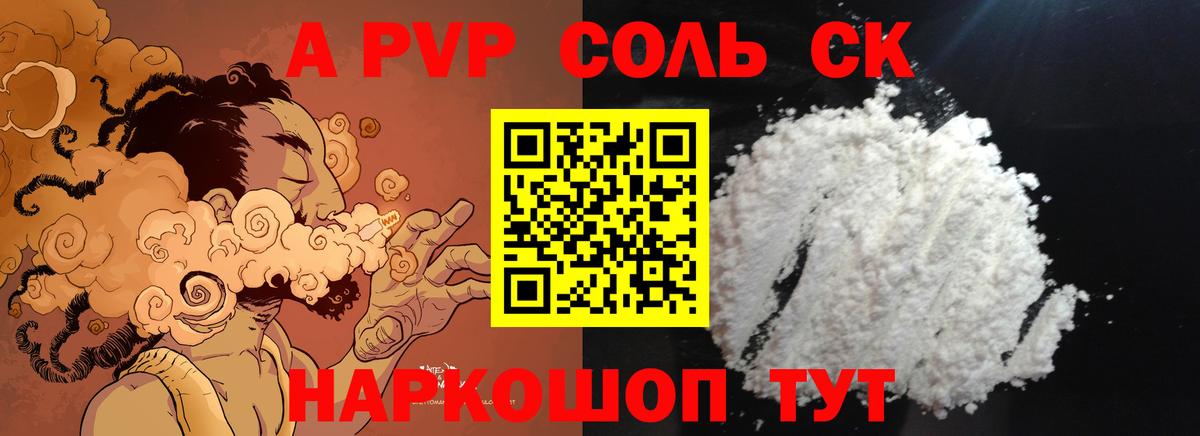 Alfa_PVP Соль  Вход с VPN  цены наркотик  Новоуральск  Альфа ПВП СК 
