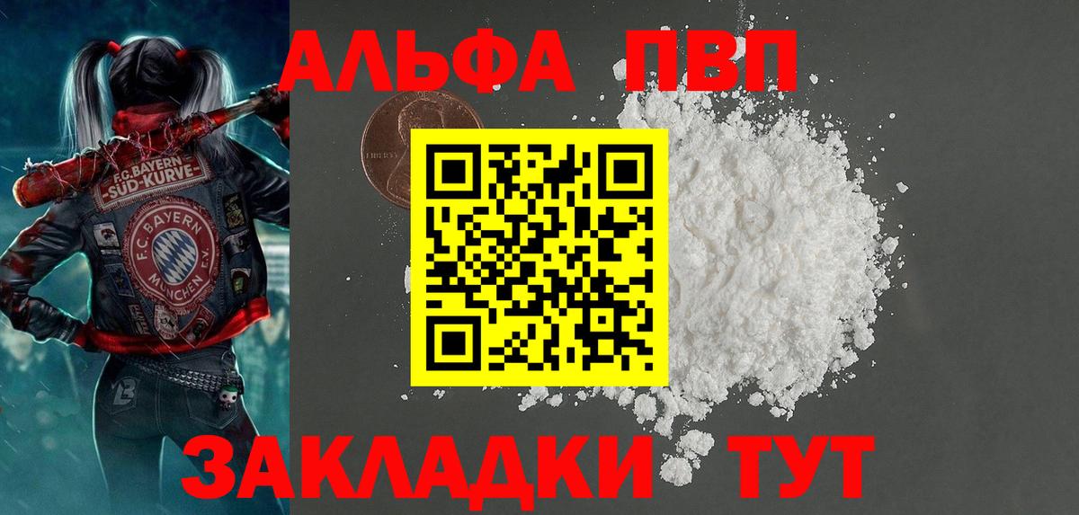 A-PVP крисы CK Новоуральск