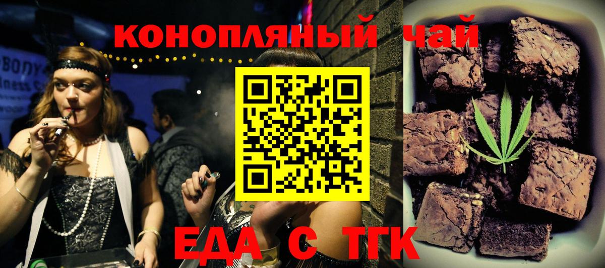 Новоуральск  Canna-Cookies марихуана  Вход с VPN 