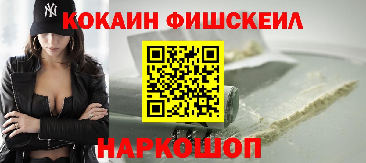 COCAIN  COCAIN 99%  Новоуральск  Вход с VPN  КОКАИН VHQ 