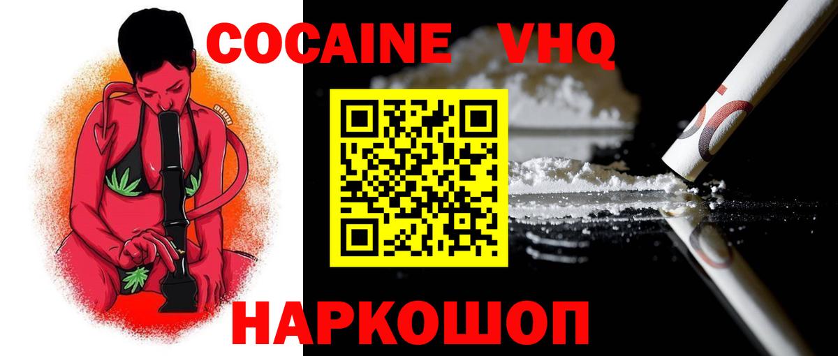 КОКАИН Fish Scale Новоуральск
