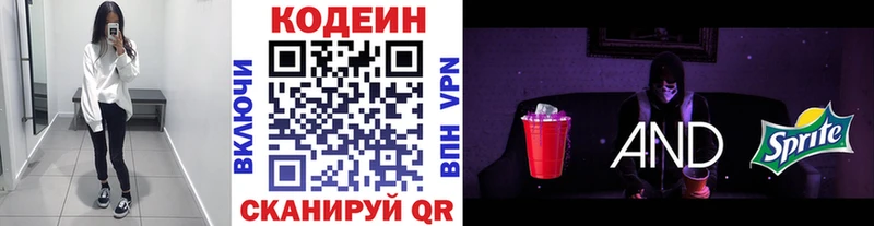 маркетплейс телеграм  Новоуральск  Кодеиновый сироп Lean напиток Lean (лин) 