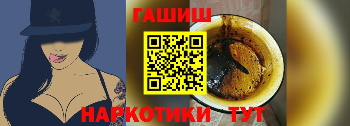 ГАШИШ Ice-O-Lator Новоуральск