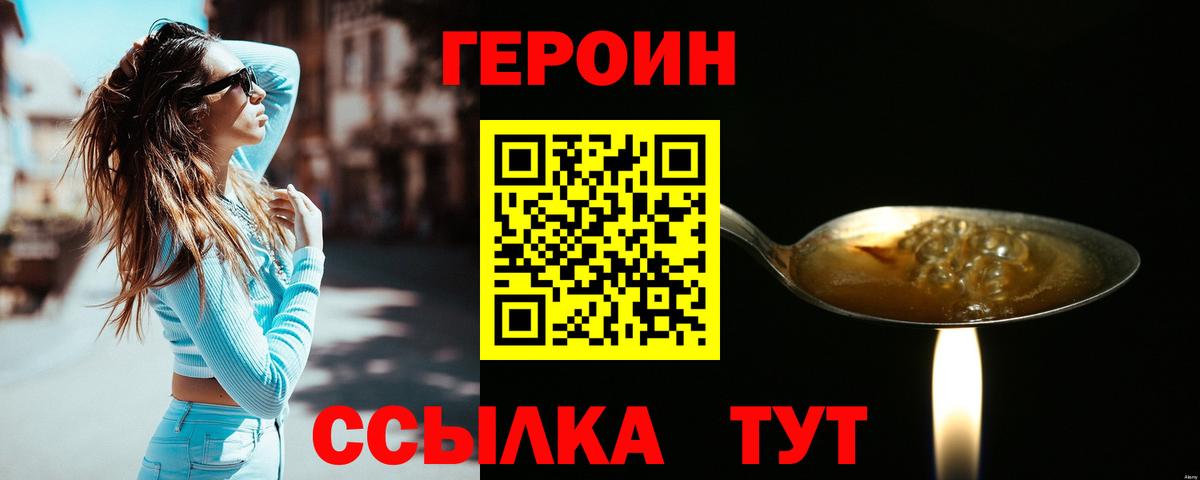 ГЕРОИН афганец  Вход с VPN  Новоуральск 