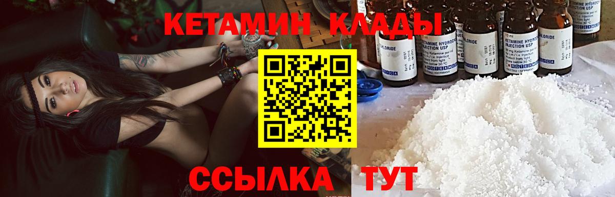 Новоуральск  Кетамин VHQ  Вход с VPN  КЕТАМИН VHQ 