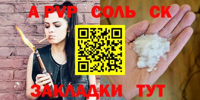 стаф Наро-Фоминск