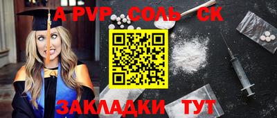 стаф Наро-Фоминск