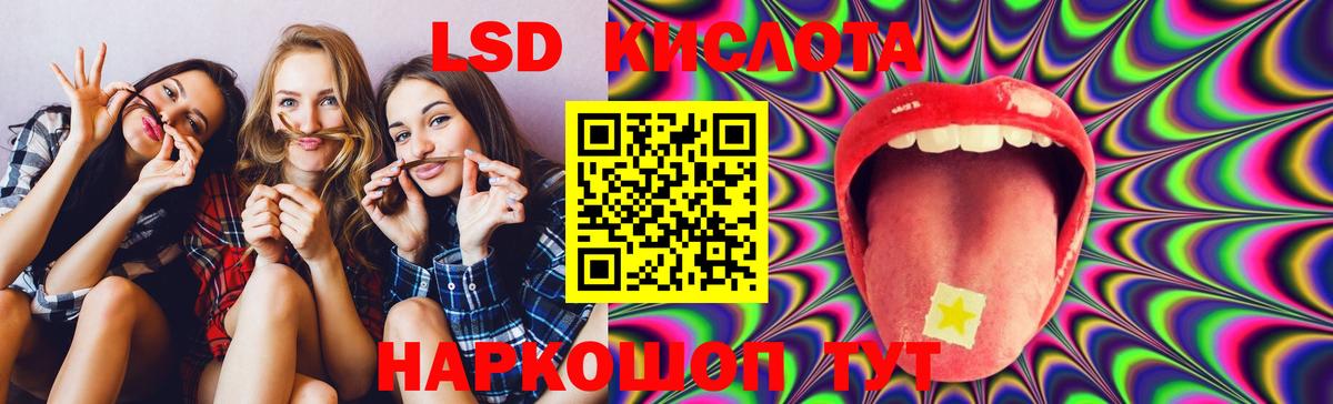 Новоуральск  LSD-25 экстази  ЛСД экстази кислота  Вход с VPN  LSD-25 экстази кислота 
