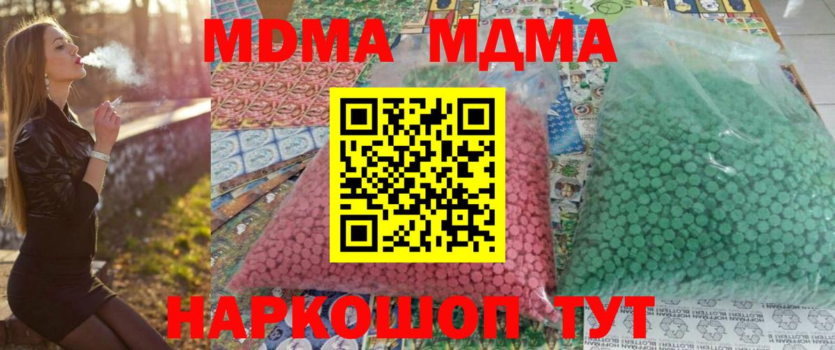 МДМА молли Новоуральск