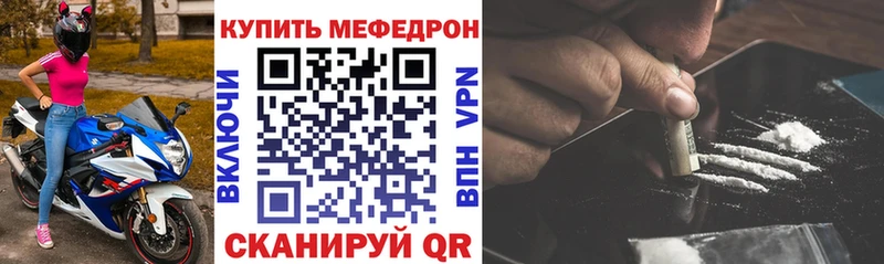 МЕФ мяу мяу  Новоуральск 