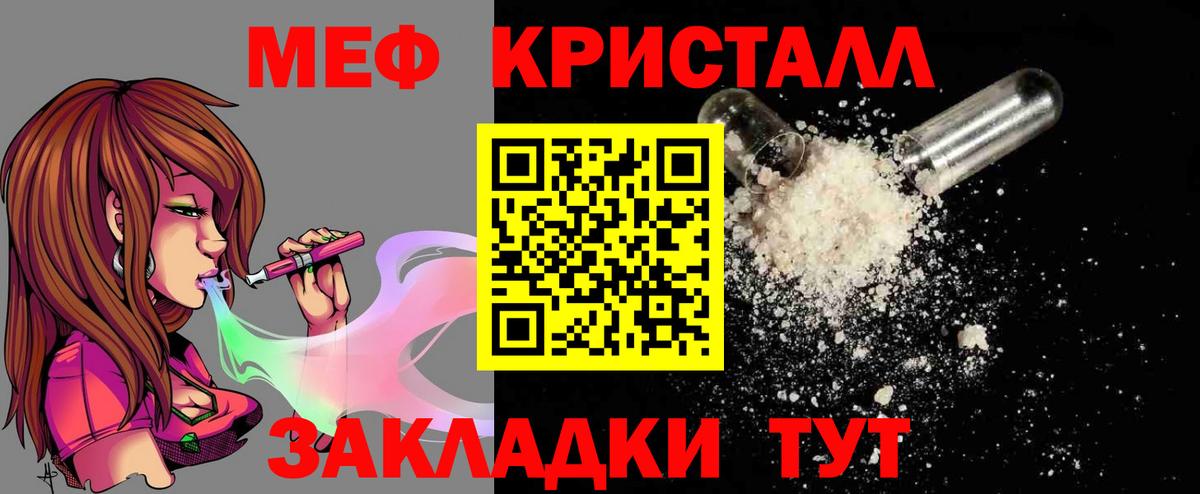 Новоуральск  МЕФ mephedrone  Меф 4 MMC  Меф  Вход с VPN 