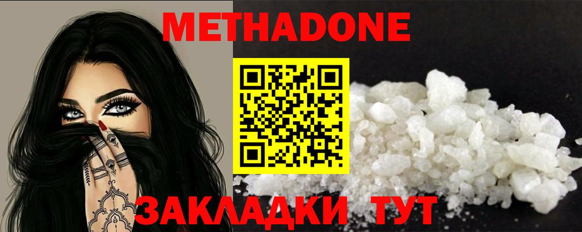 МЕТАДОН белоснежный  Вход с VPN  Новоуральск  МЕТАДОН мёд 