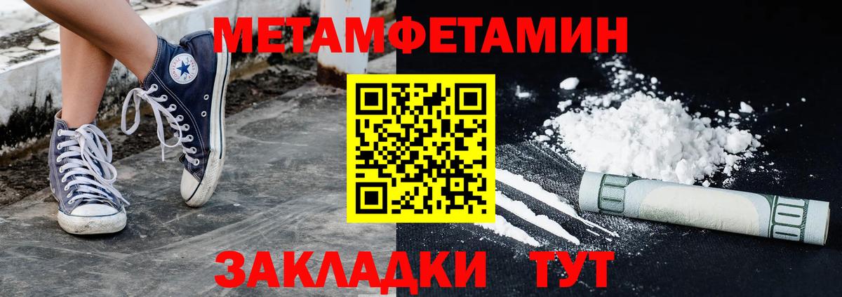 Первитин Декстрометамфетамин 99.9% Новоуральск