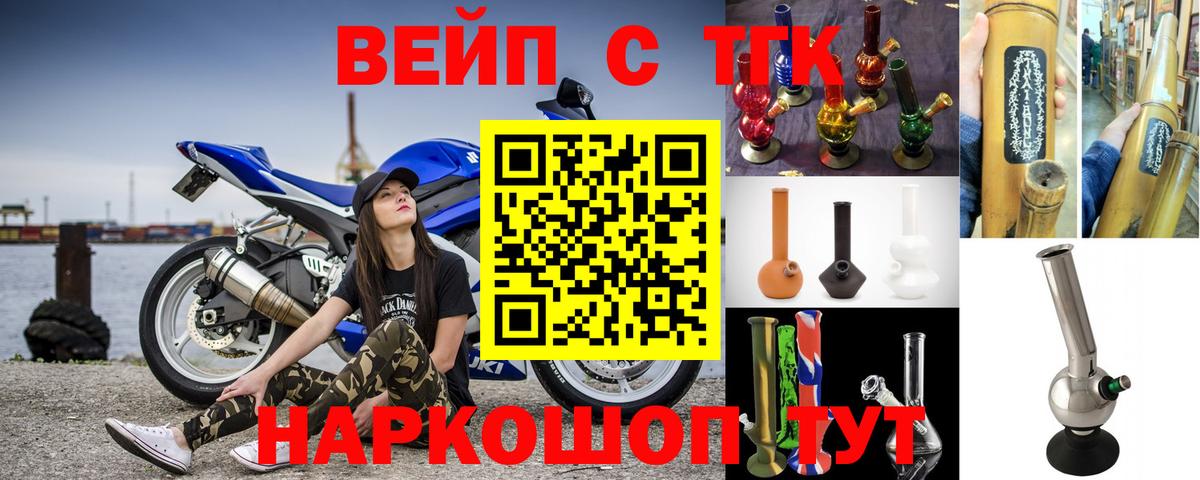 ТГК концентрат  Дистиллят ТГК вейп с тгк  Новоуральск  Вход с VPN 